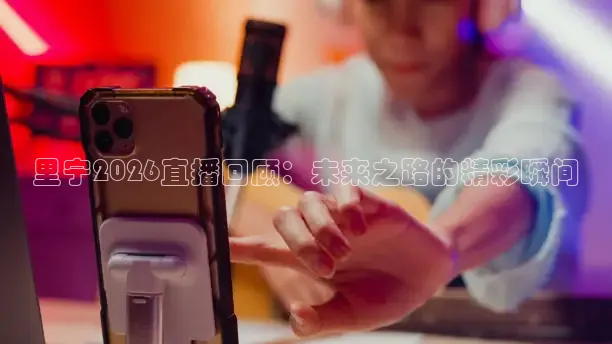 蚂蚁体育直播间