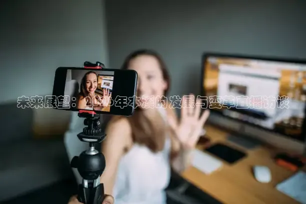 蚂蚁体育直播间