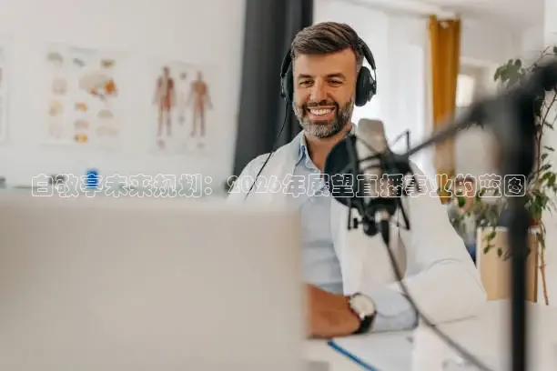 蚂蚁体育直播间