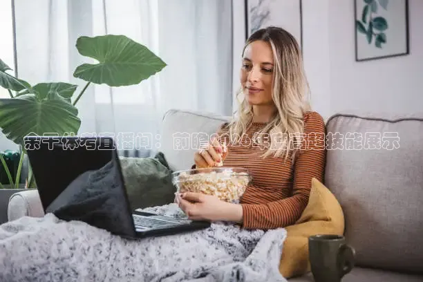 蚂蚁体育在线